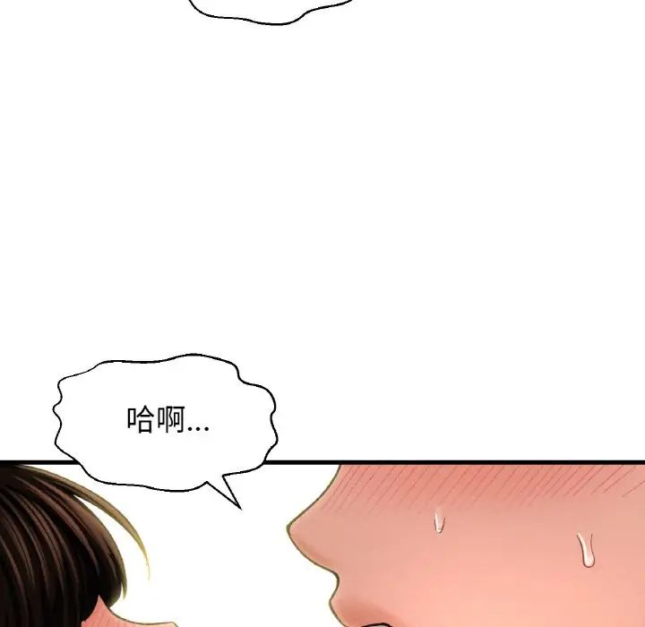 我的女王第30话