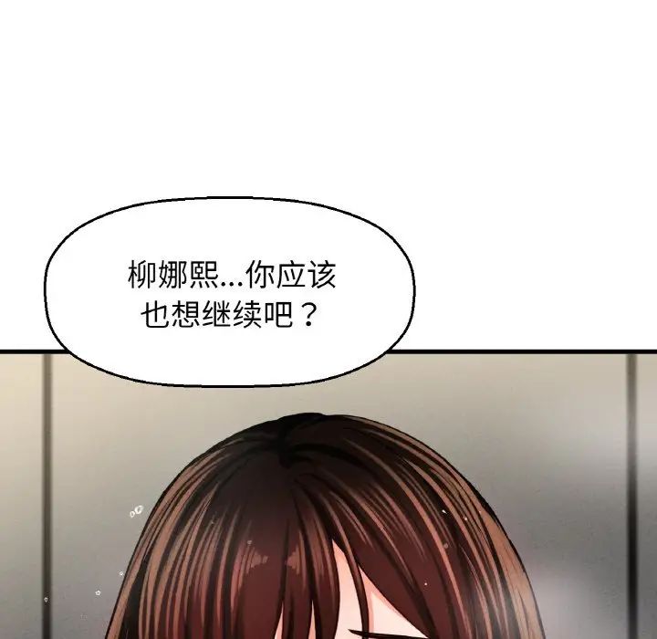 我的女王第30话