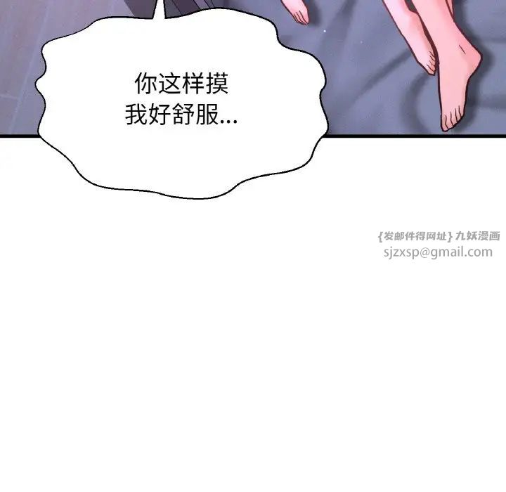 我的女王第30话