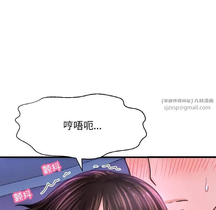 我的女王第30话