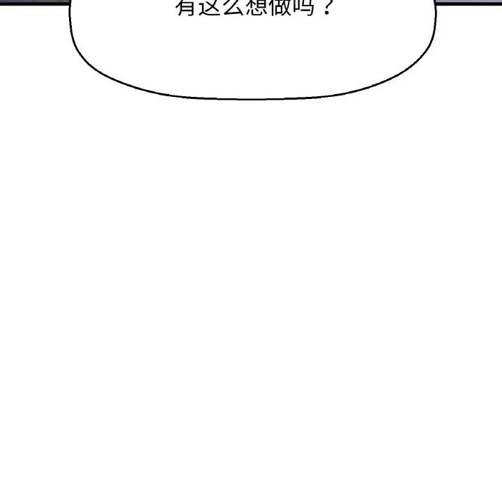 我的女王第30话