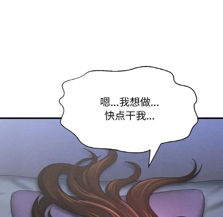 我的女王第30话