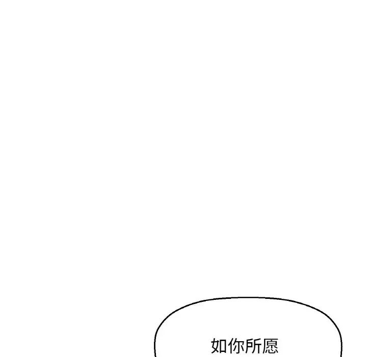 我的女王第30话