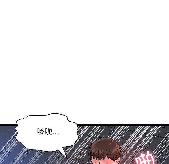 我的女王第30话