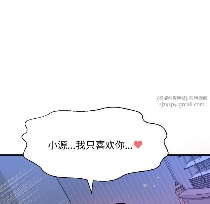 我的女王第30话