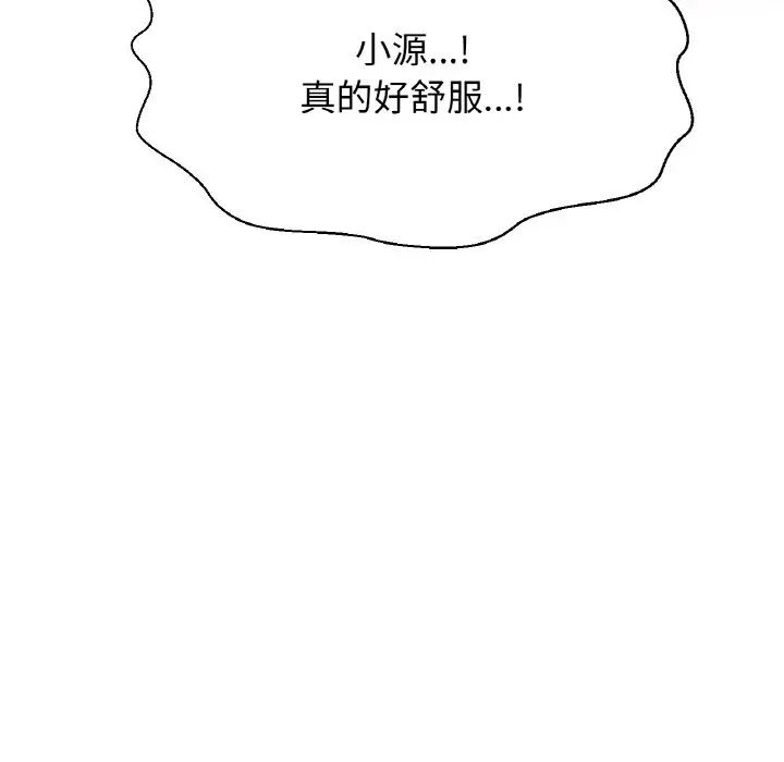 我的女王第30话