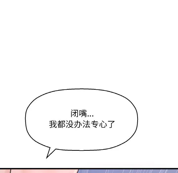 我的女王第30话