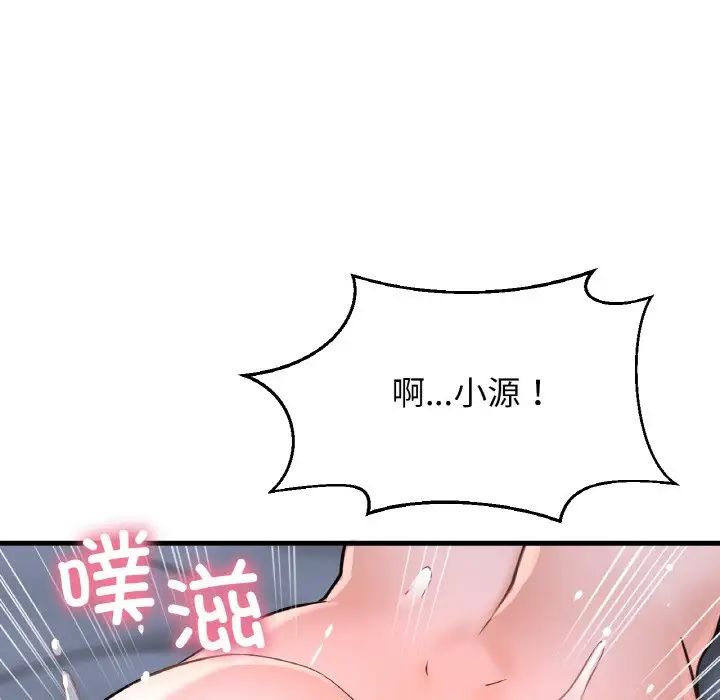 我的女王第30话