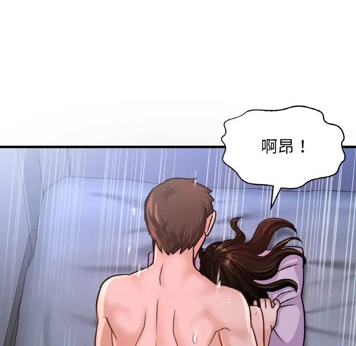 我的女王第30话