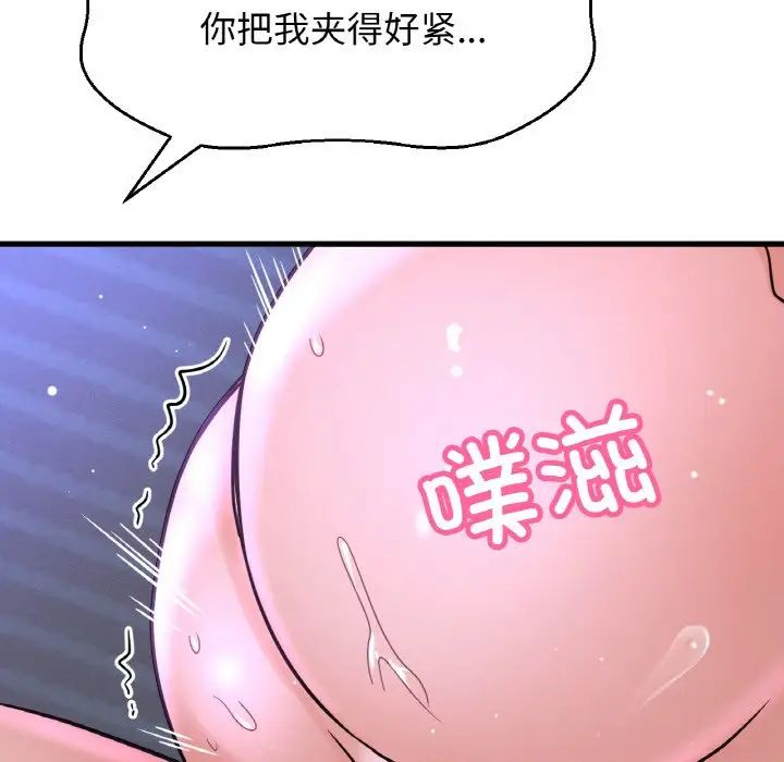 我的女王第30话