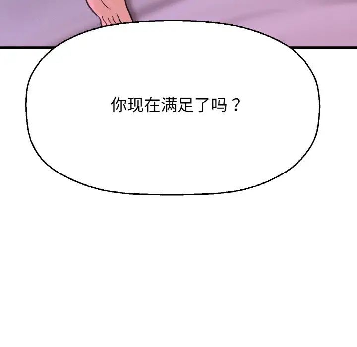 我的女王第30话