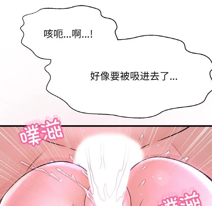 我的女王第30话