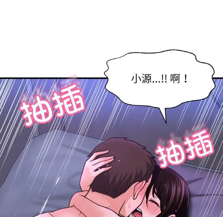 我的女王第30话