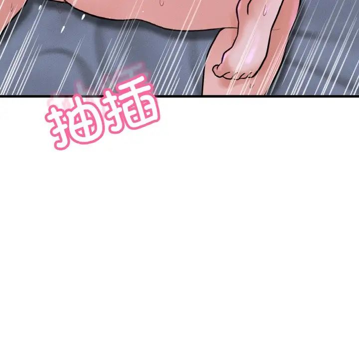 我的女王第30话