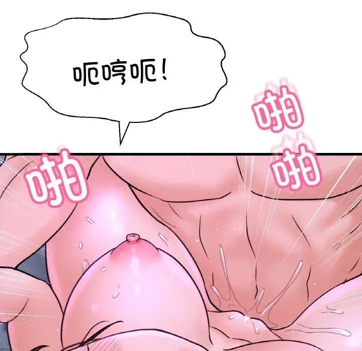 我的女王第30话