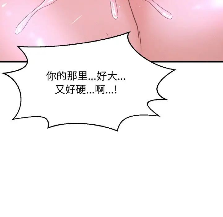 我的女王第30话