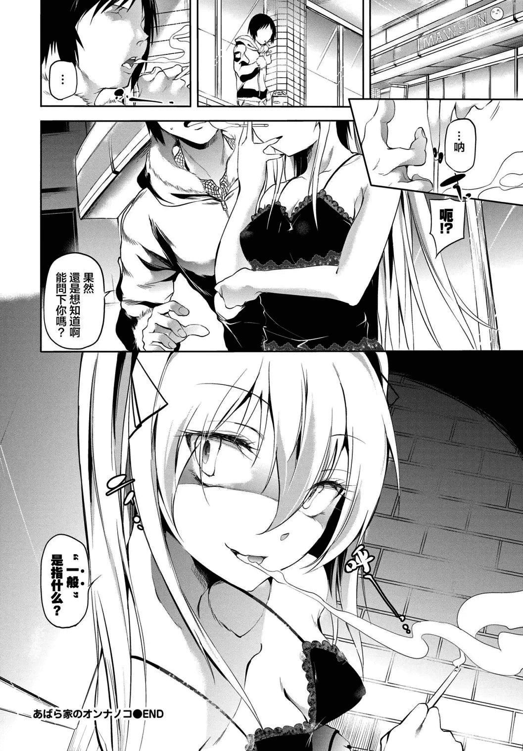 [丑露ムキ]早熟インモラル[无修正][暴碧汉化组][丑露ムキ]早熟インモラル[无修正][暴碧汉化组]