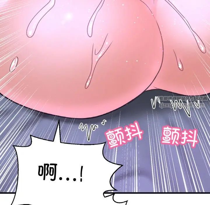 我的女王第30话