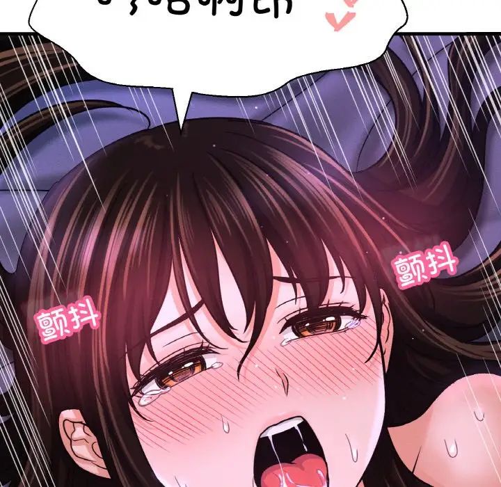 我的女王第30话