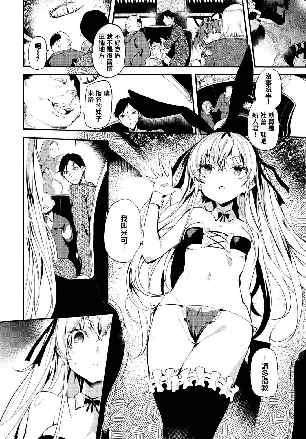 [丑露ムキ]早熟インモラル[无修正][暴碧汉化组][丑露ムキ]早熟インモラル[无修正][暴碧汉化组]