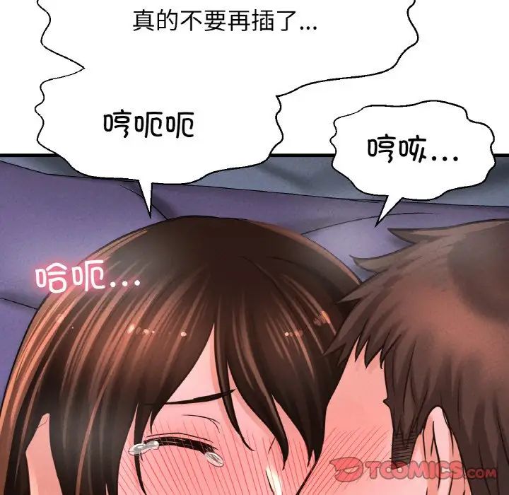 我的女王第30话