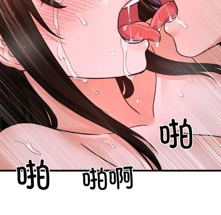 我的女王第30话