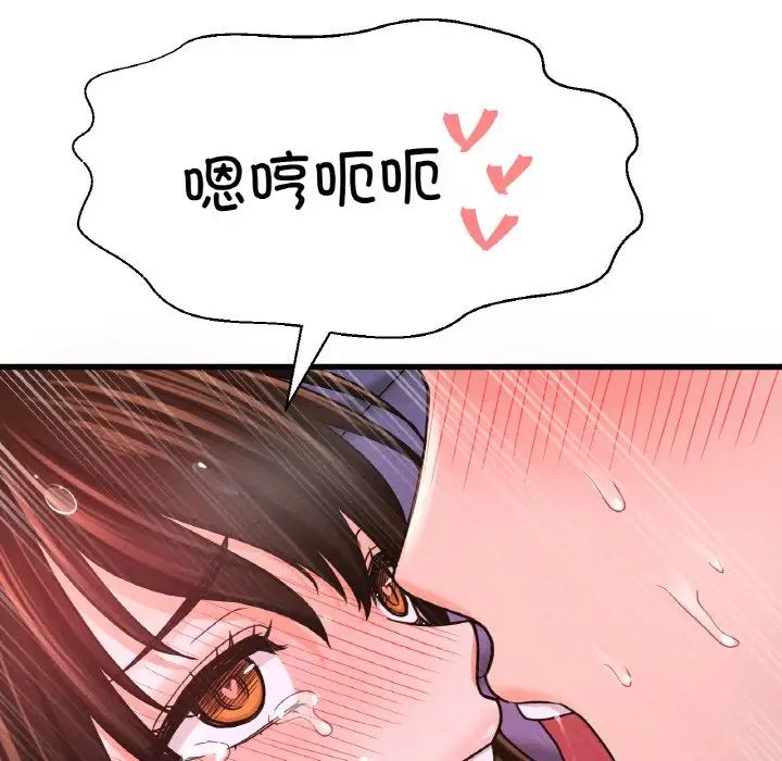 我的女王第30话