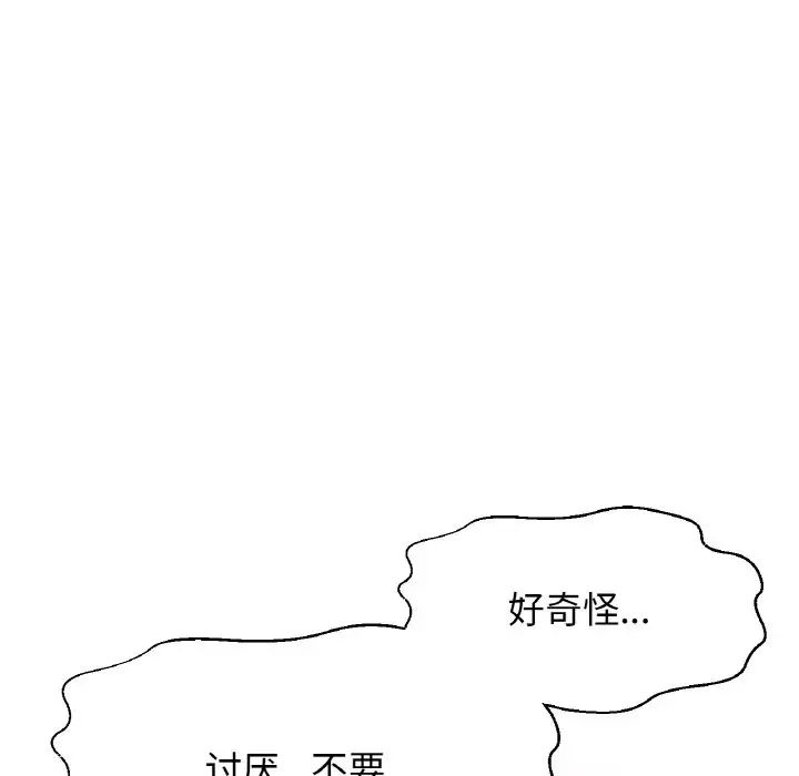 我的女王第30话