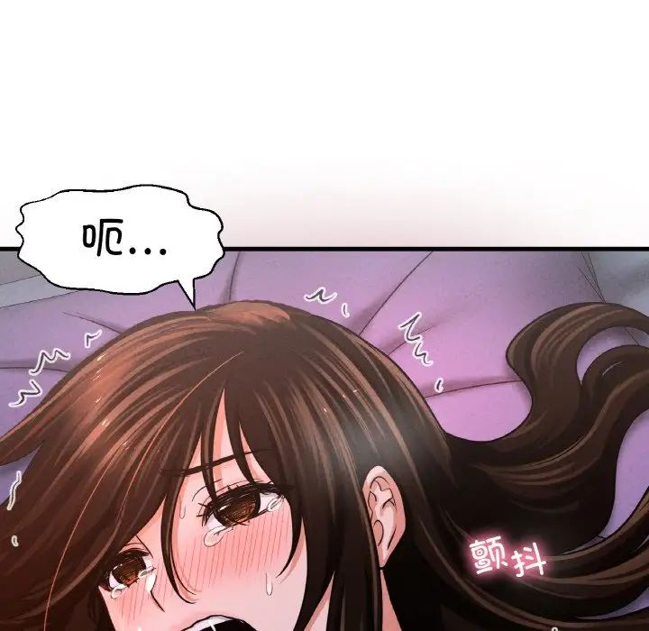 我的女王第30话