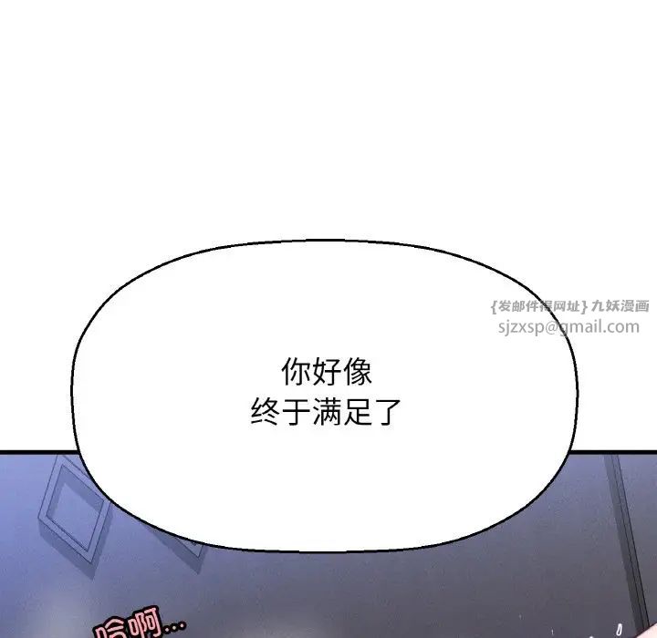 我的女王第30话