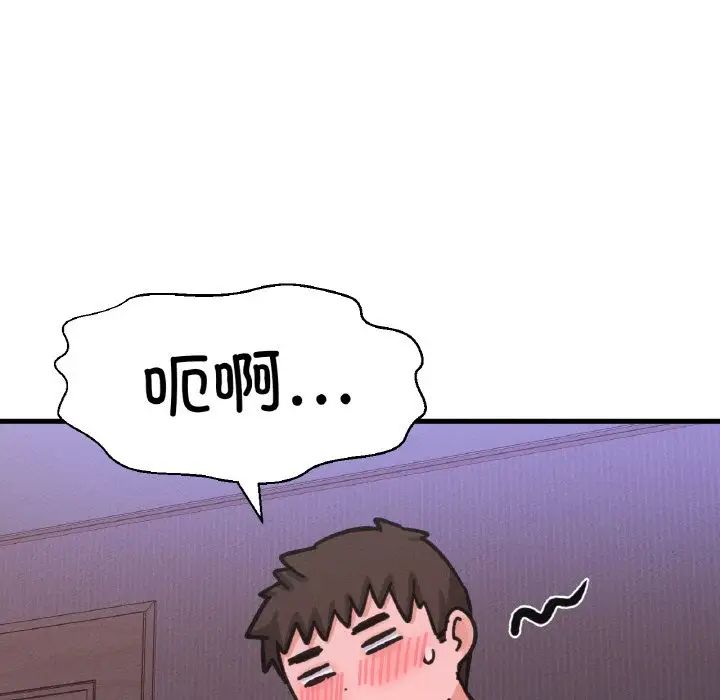 我的女王第30话