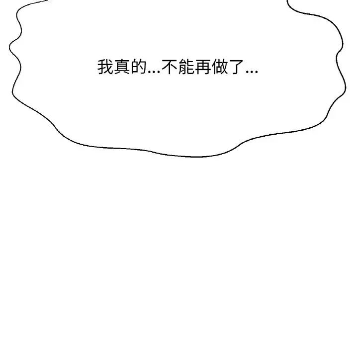 我的女王第30话
