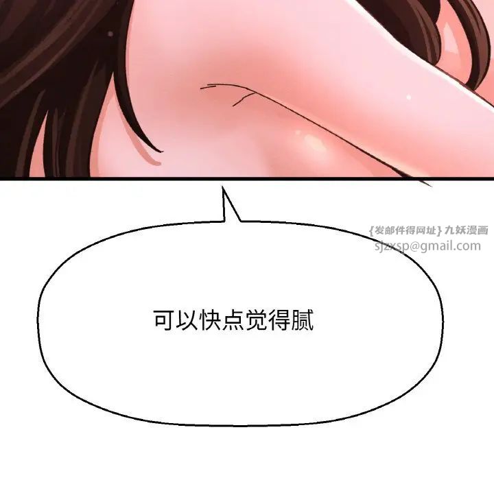 我的女王第30话