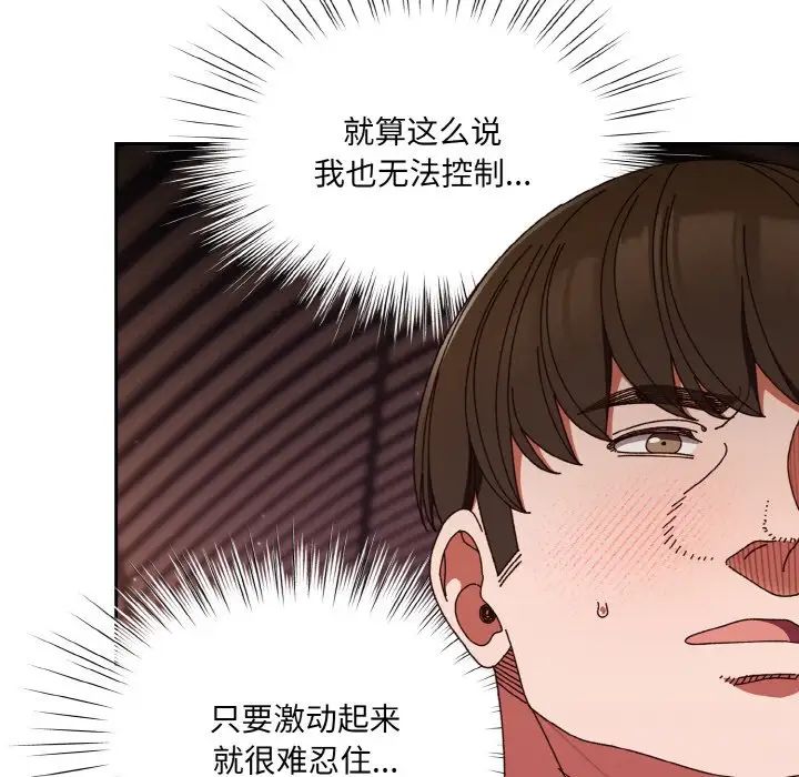老大!请把女儿交给我!第33话