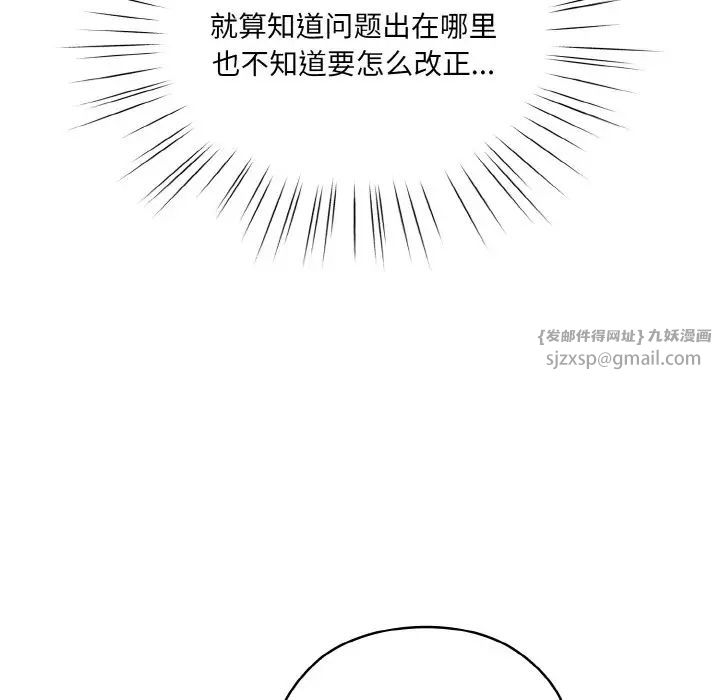 老大!请把女儿交给我!第33话