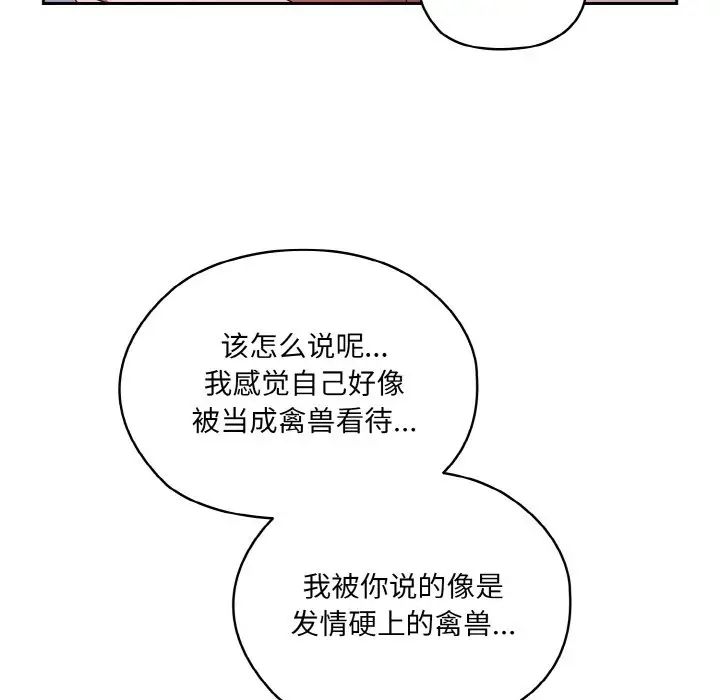 老大!请把女儿交给我!第33话