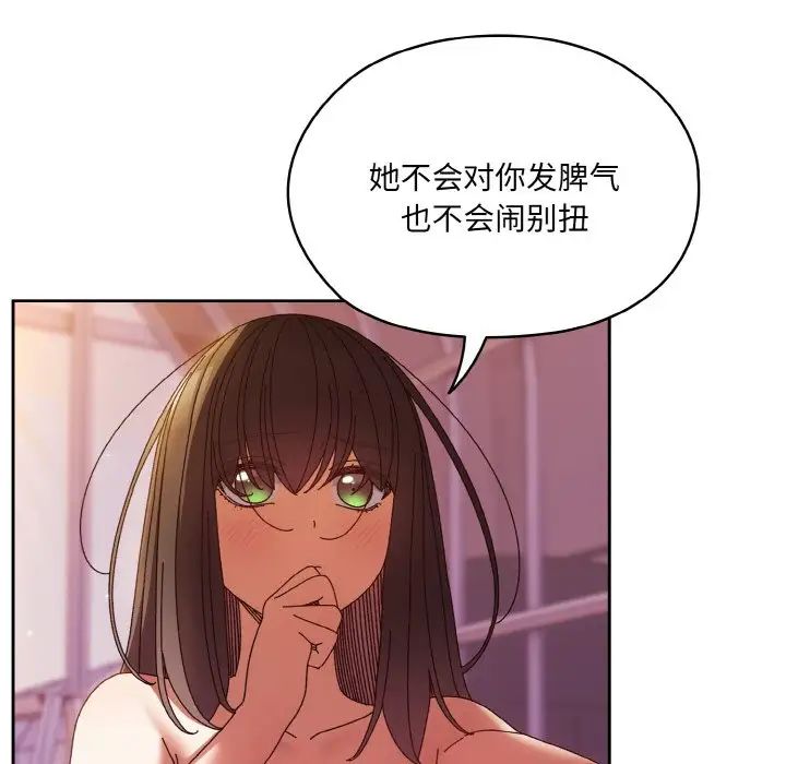 老大!请把女儿交给我!第33话