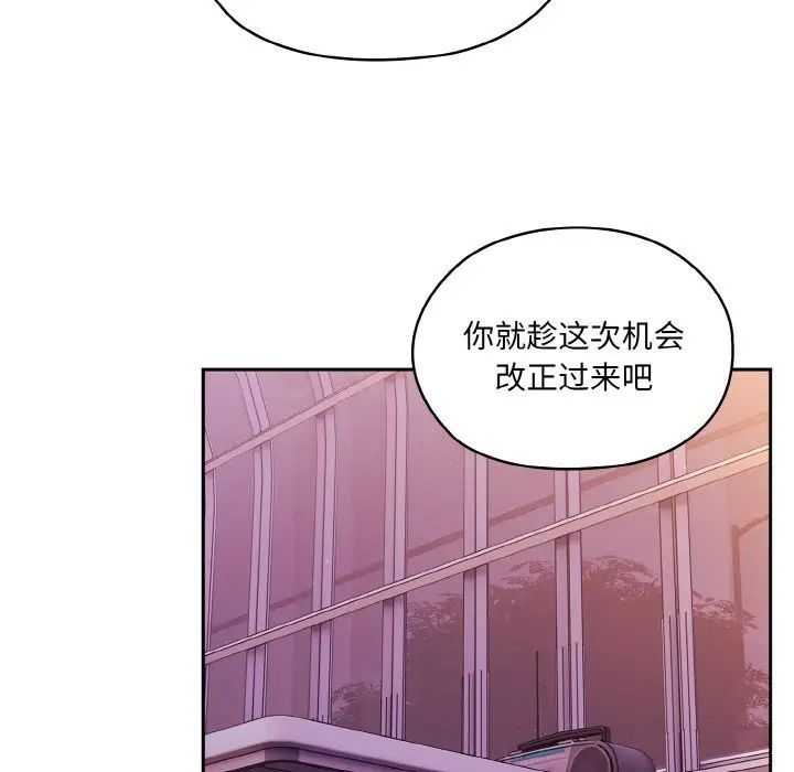老大!请把女儿交给我!第33话
