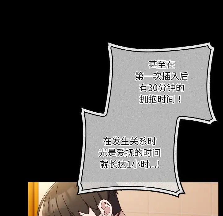 老大!请把女儿交给我!第33话