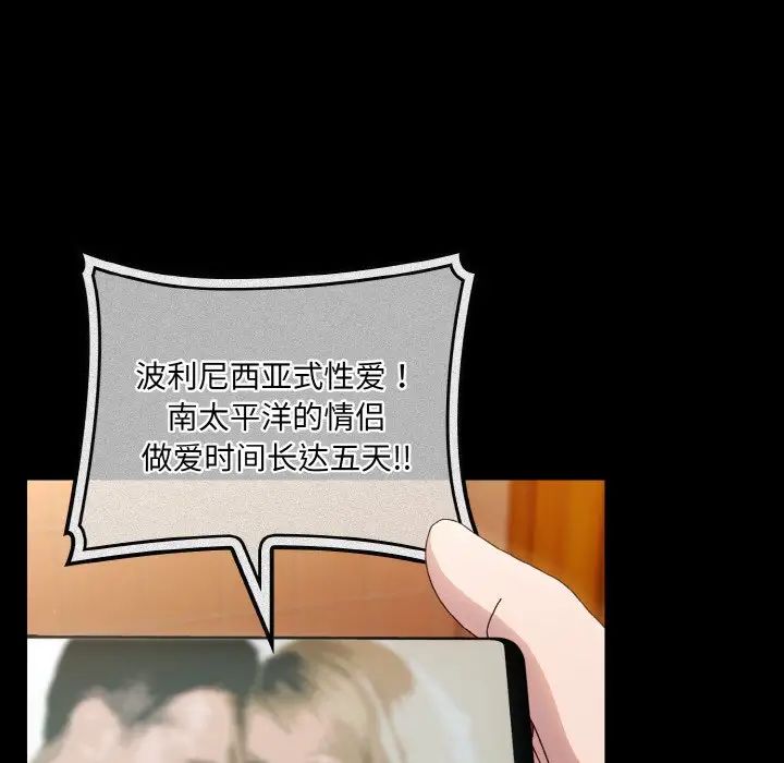 老大!请把女儿交给我!第33话