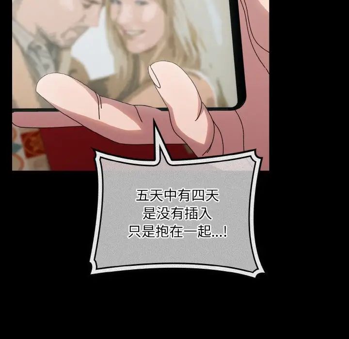 老大!请把女儿交给我!第33话