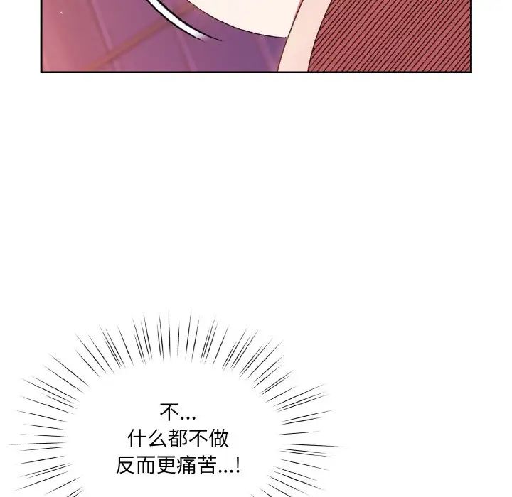 老大!请把女儿交给我!第33话