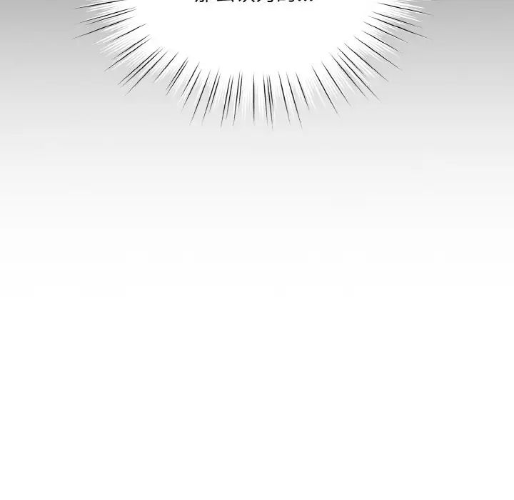 老大!请把女儿交给我!第33话