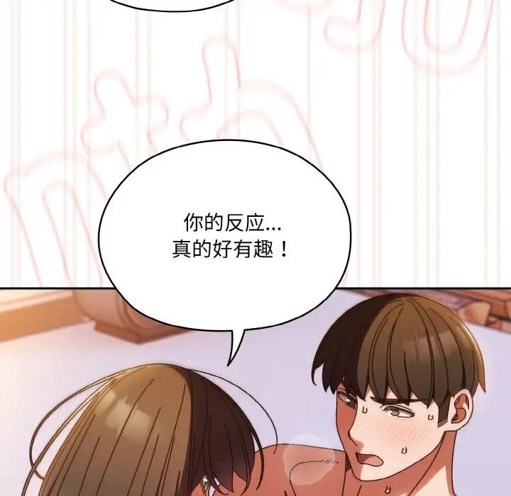 老大!请把女儿交给我!第33话