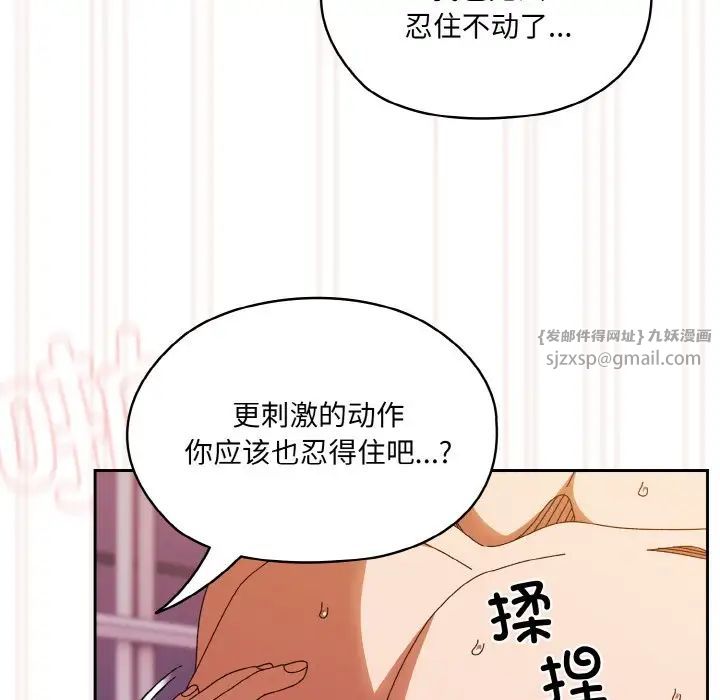 老大!请把女儿交给我!第33话