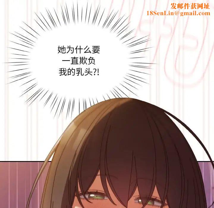 老大!请把女儿交给我!第33话