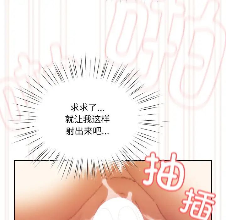 老大!请把女儿交给我!第33话