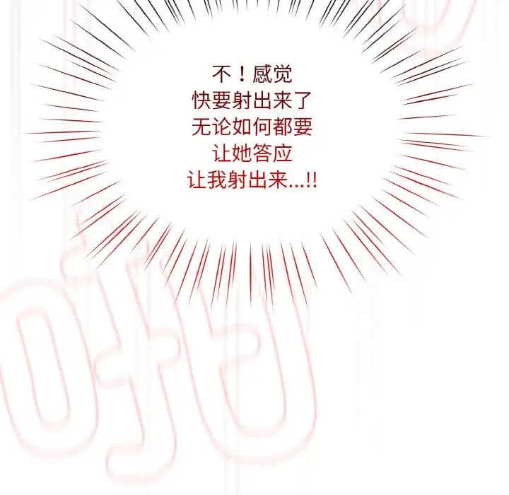 老大!请把女儿交给我!第33话