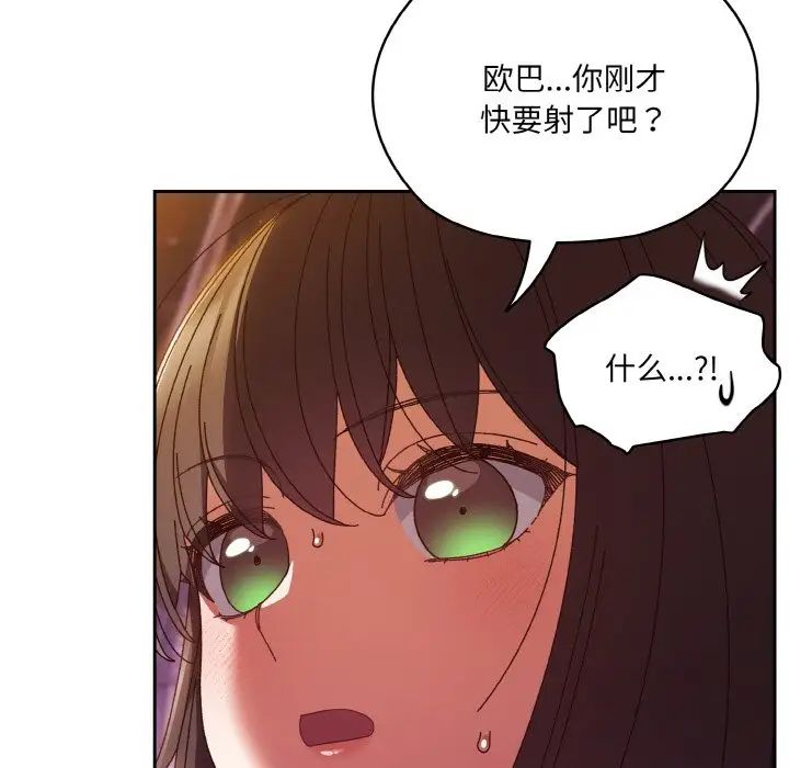 老大!请把女儿交给我!第33话