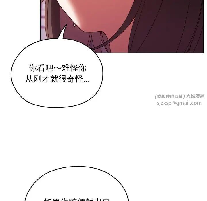 老大!请把女儿交给我!第33话